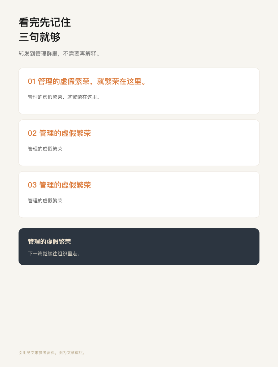 看完记住