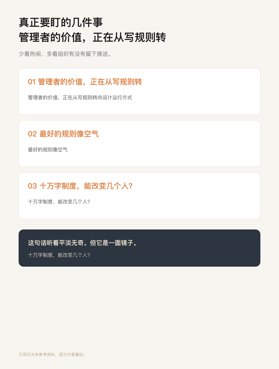 要盯的事