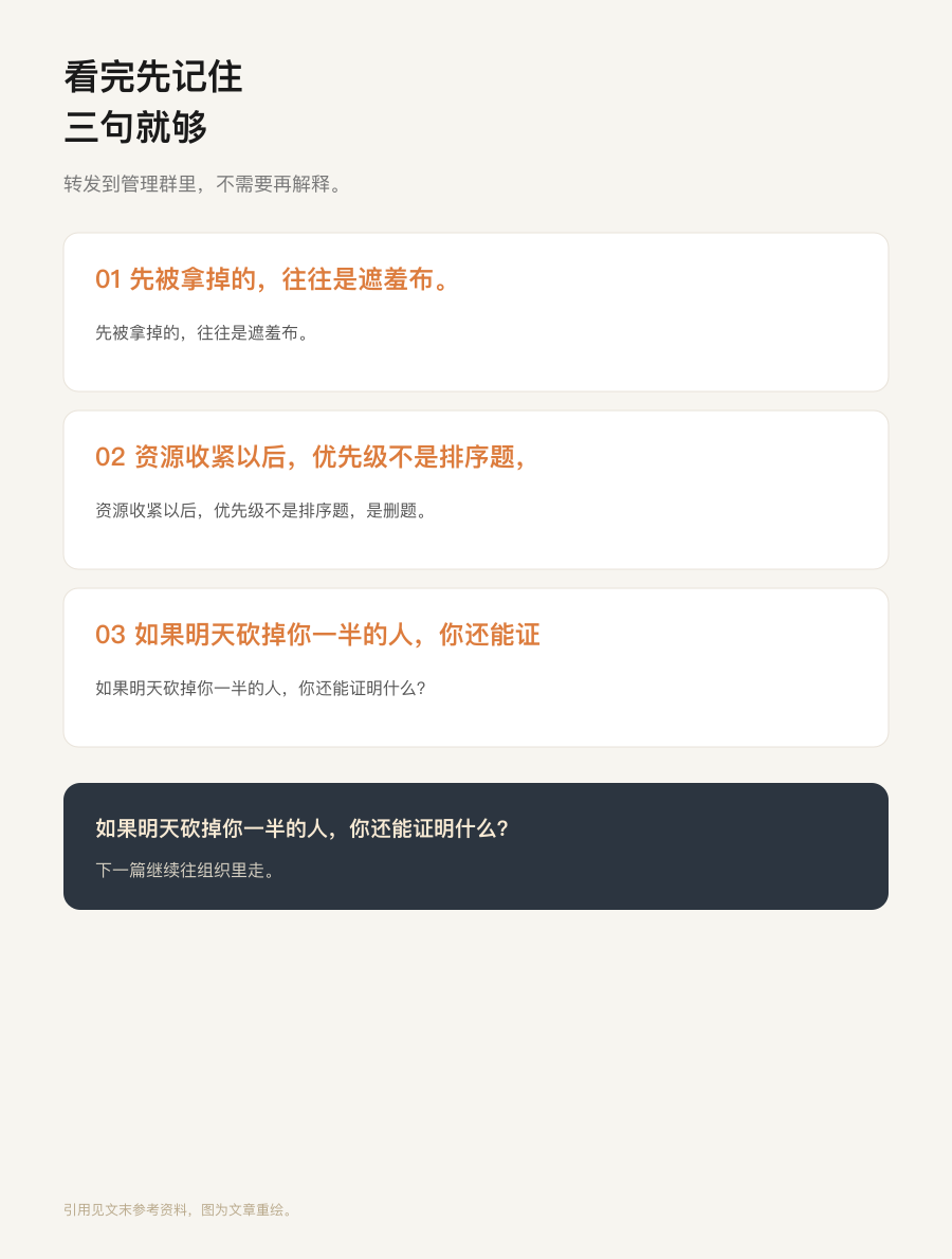 看完记住