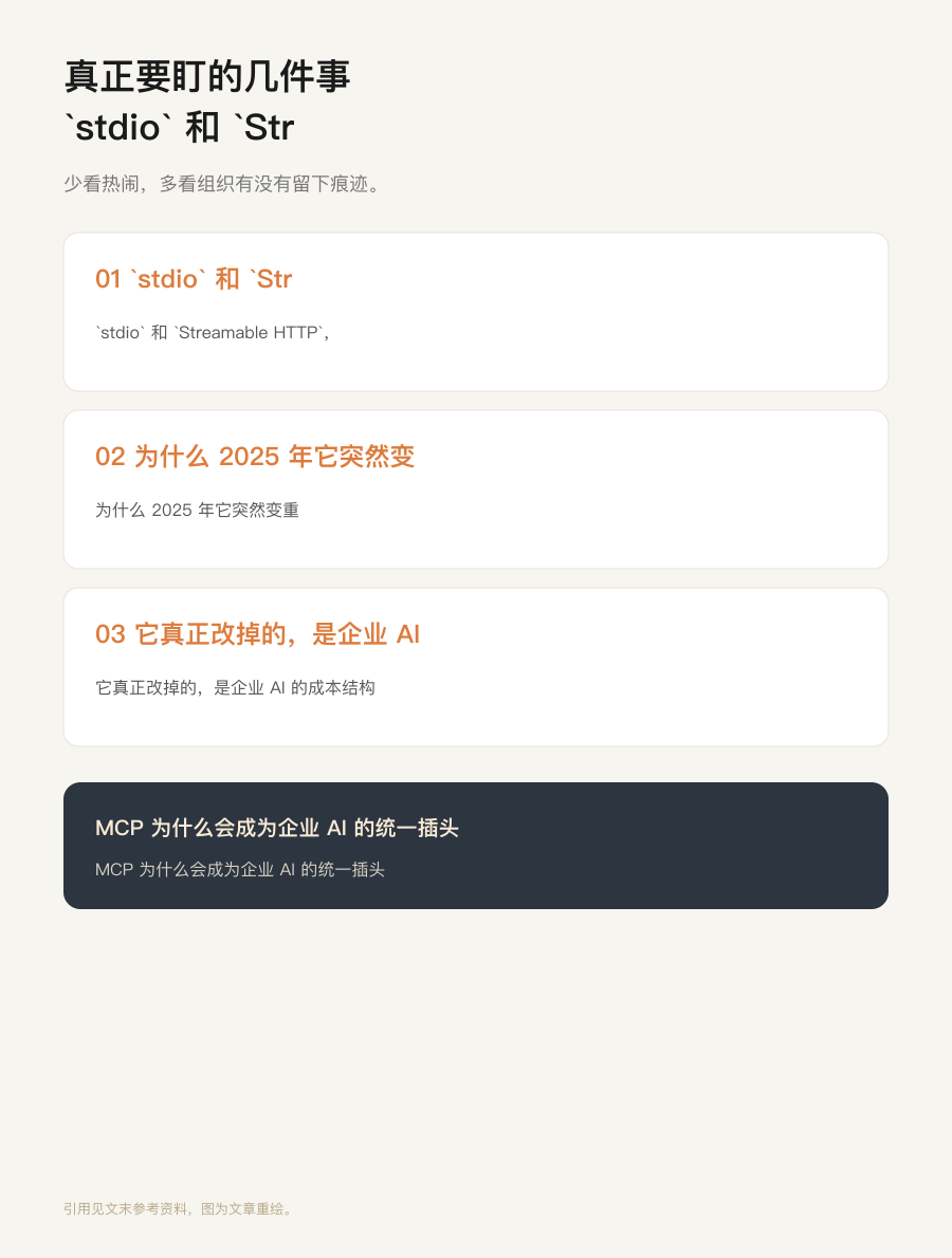 要盯的事